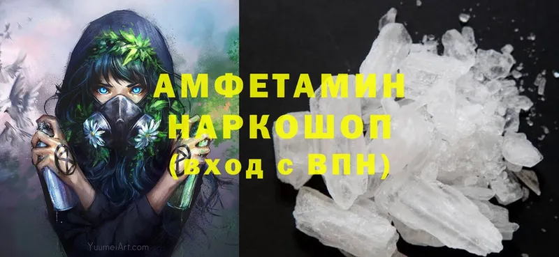 Amphetamine 98% Краснокамск